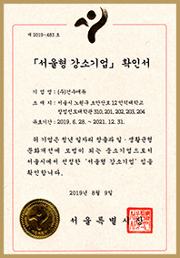 서울형 강소기업 선정
